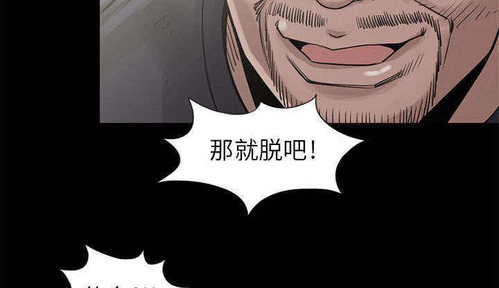 目击者回应拍到不明物体漫画,第31话1图