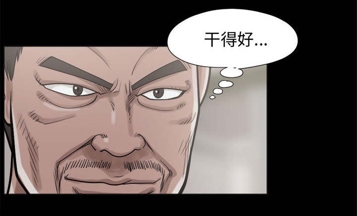 目击者谈男飞行员在桥上失联漫画,第20话2图