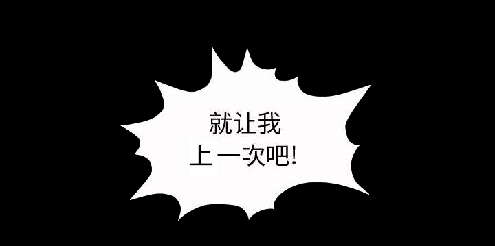 目击者回应拍到不明物体漫画,第5话2图