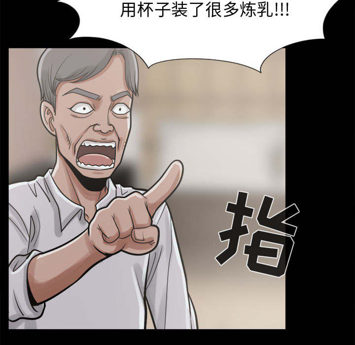目击者回应拍到不明物体漫画,第23话1图