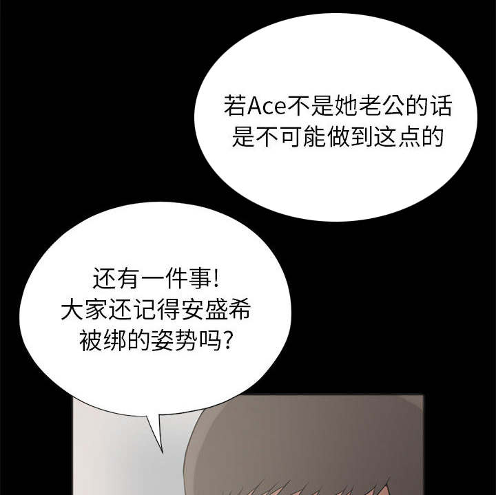 目击者回应飞行员在桥上失联漫画,第29话2图