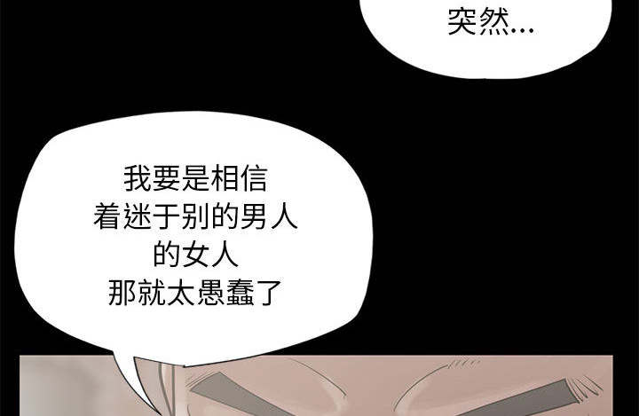 目击者回应拍到不明物体漫画,第31话1图