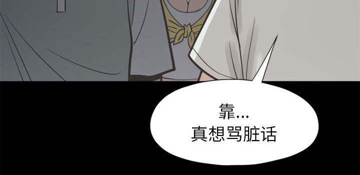 目击者谈男飞行员在桥上失联漫画,第28话2图