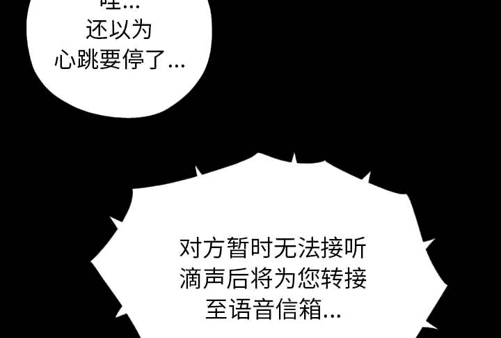 目击者回应拍到不明物体漫画,第29话2图