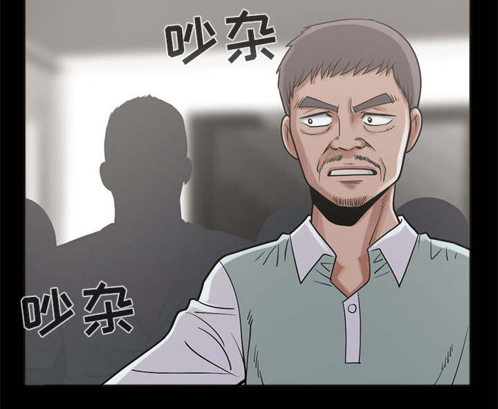 目击者回应拍到不明物体漫画,第29话2图