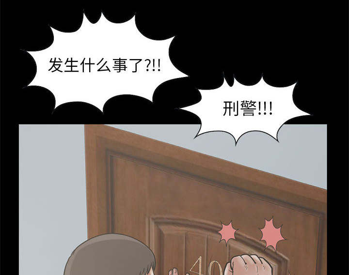 目击者回应拍到不明物体漫画,第32话1图