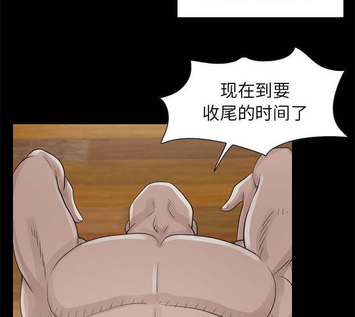 目击者回应拍到不明物体漫画,第34话1图