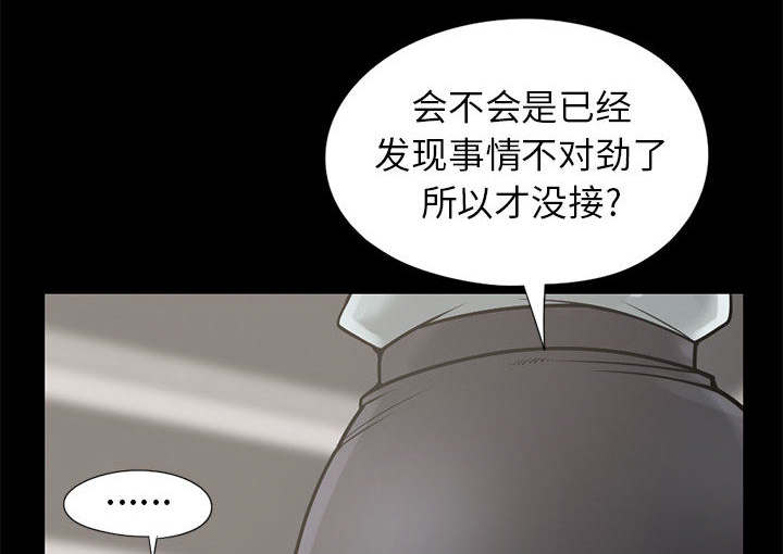 目击者回应拍到不明物体漫画,第29话2图
