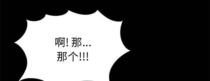 目击者谈男飞行员在桥上失联漫画,第6话2图