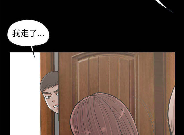 目击者回应拍到不明物体漫画,第33话2图