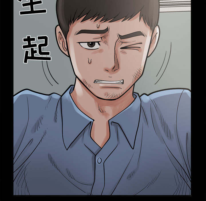 目击者回应拍到不明物体漫画,第4话2图