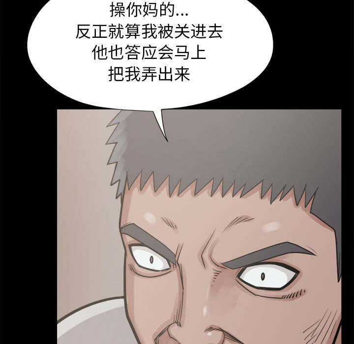 目击者谈男飞行员在桥上失联漫画,第28话2图