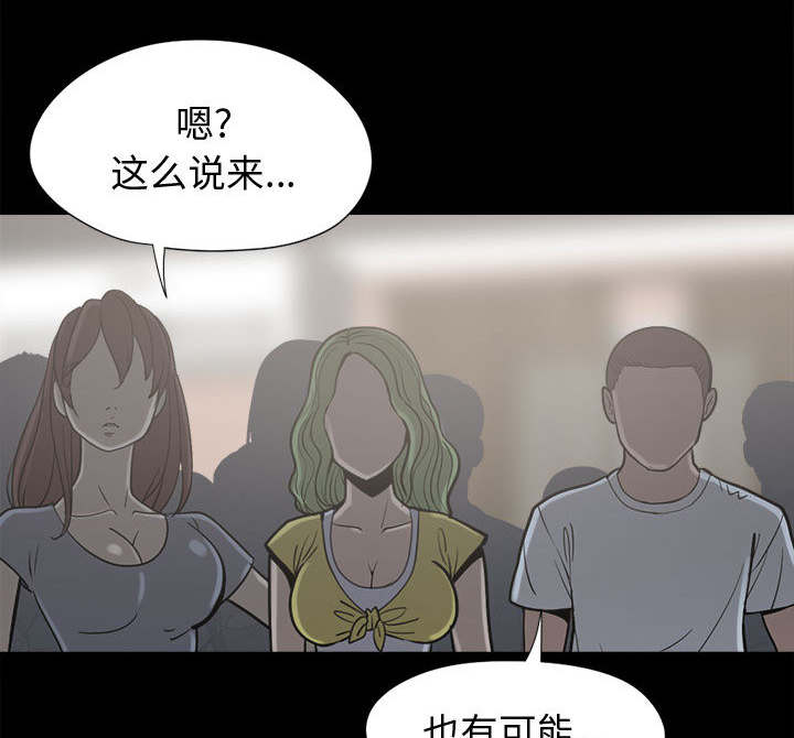 目击者回应飞行员在桥上失联漫画,第23话2图