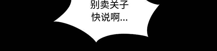 目击者回应拍到不明物体漫画,第24话1图
