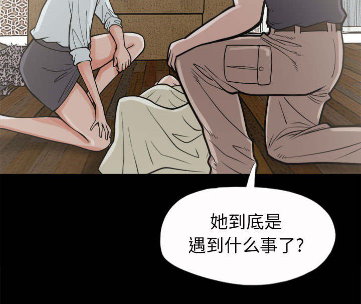 目击者回应拍到不明物体漫画,第12话2图