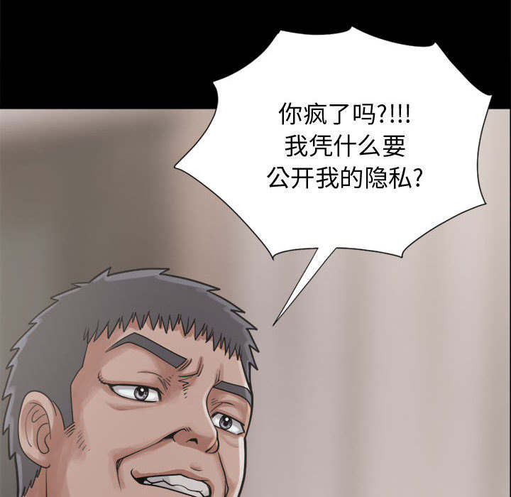 目击者谈男飞行员在桥上失联漫画,第26话2图