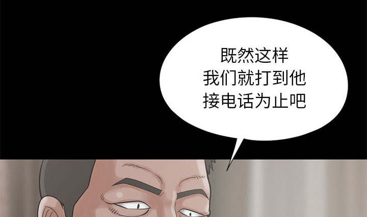目击者回应拍到不明物体漫画,第29话2图