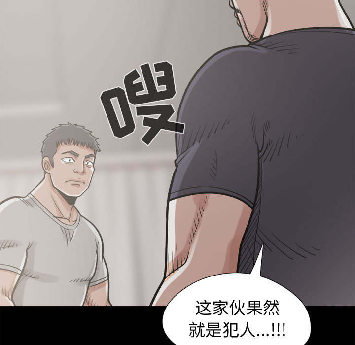 目击者谈男飞行员在桥上失联漫画,第23话2图