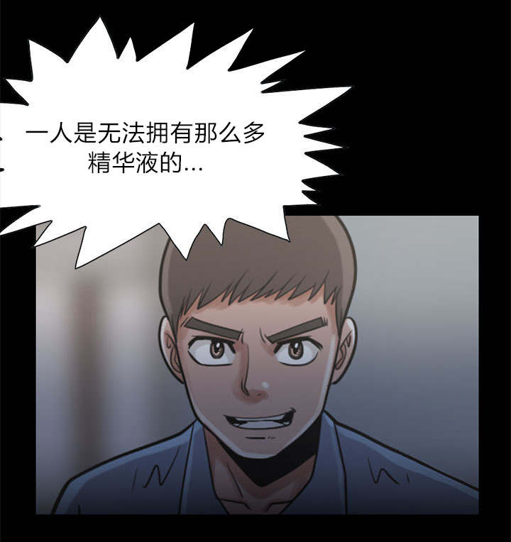 目击者回应拍到不明物体漫画,第34话2图