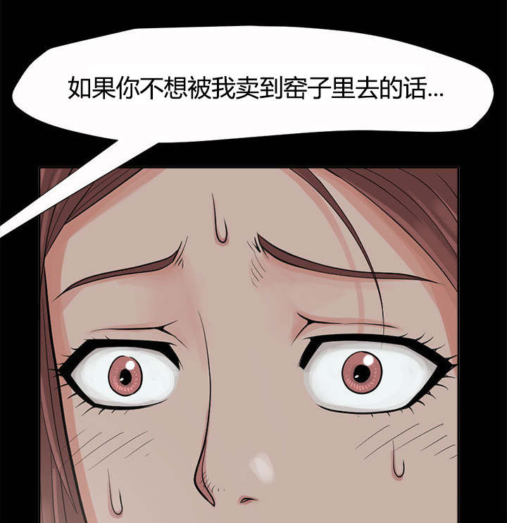 目击者谈男飞行员在桥上失联漫画,第3话2图