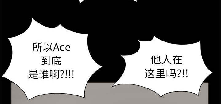 目击者回应拍到不明物体漫画,第29话1图