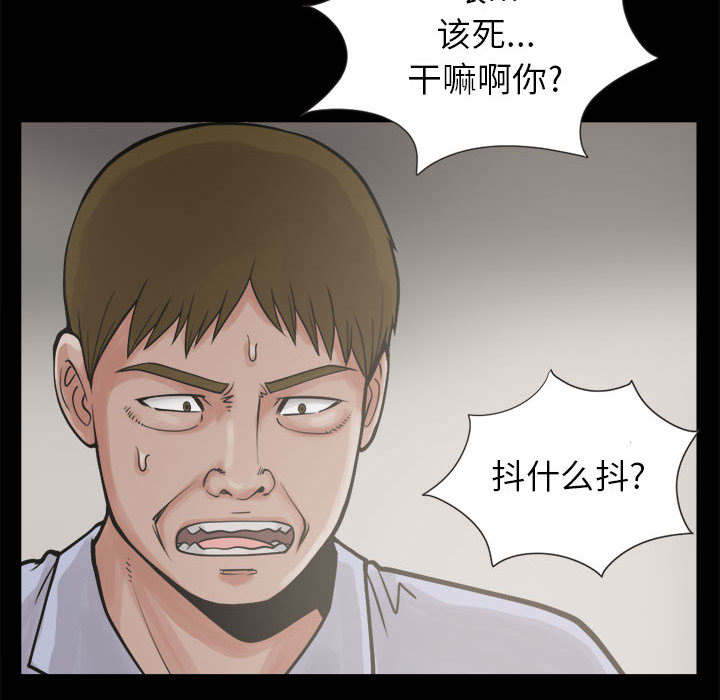 目击者回应拍到不明物体漫画,第6话2图