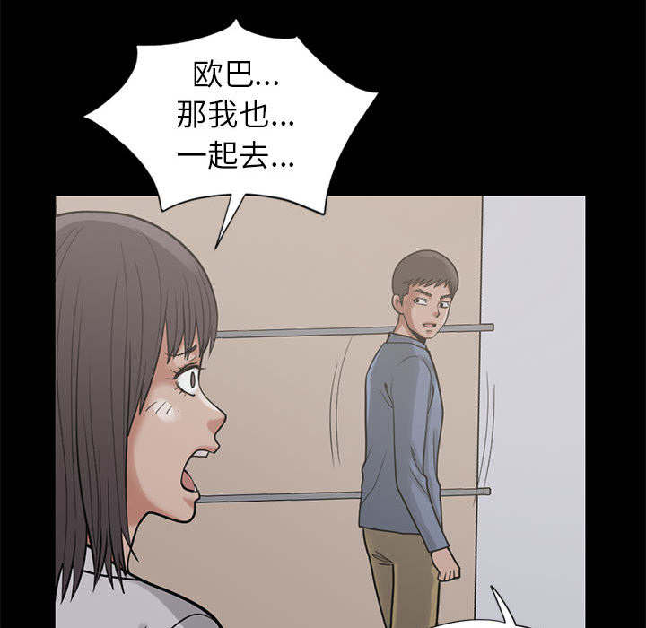 目击者回应飞行员在桥上失联漫画,第31话1图