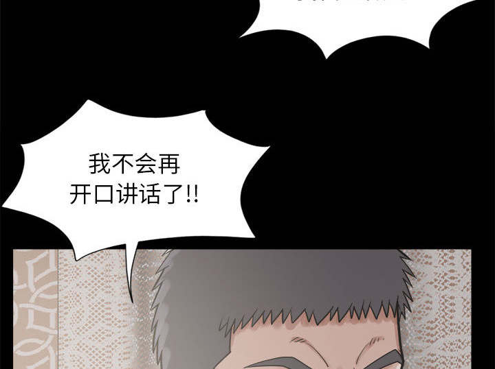 目击者回应拍到不明物体漫画,第28话1图