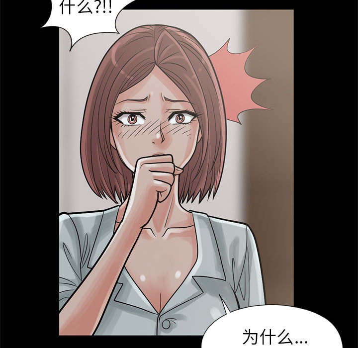目击者回应拍到不明物体漫画,第31话2图