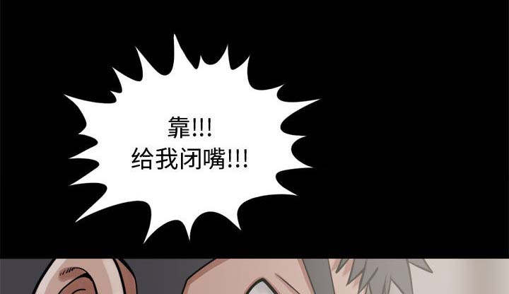 目击者回应拍到不明物体漫画,第26话1图