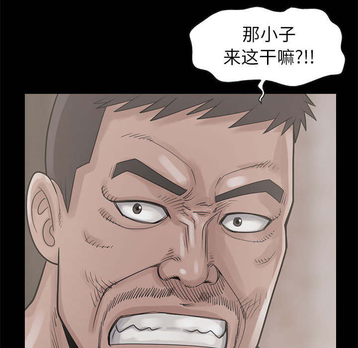 目击者回应拍到不明物体漫画,第32话1图