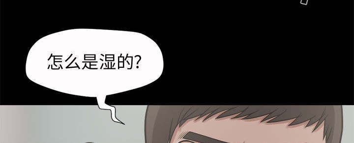 目击者回应拍到不明物体漫画,第9话2图
