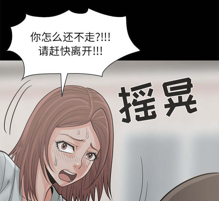 目击者回应拍到不明物体漫画,第33话2图