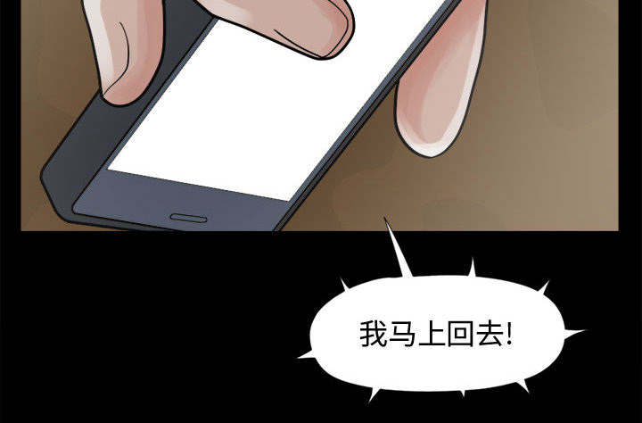 目击者回应拍到不明物体漫画,第16话2图