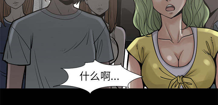 目击者回应拍到不明物体漫画,第29话1图