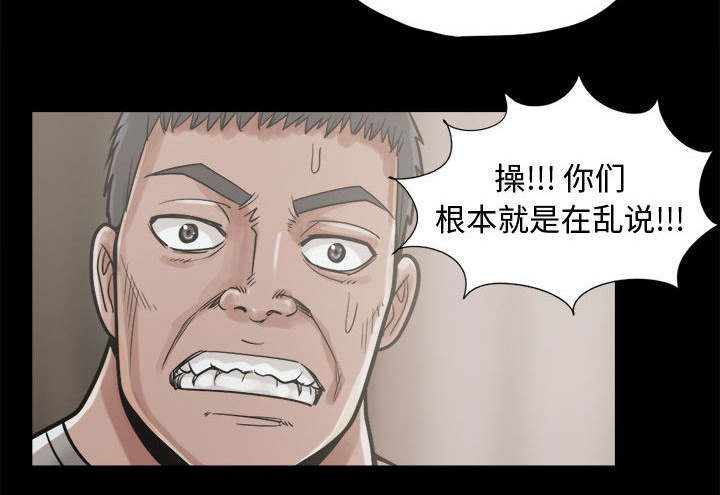 目击者回应飞行员在桥上失联漫画,第23话1图