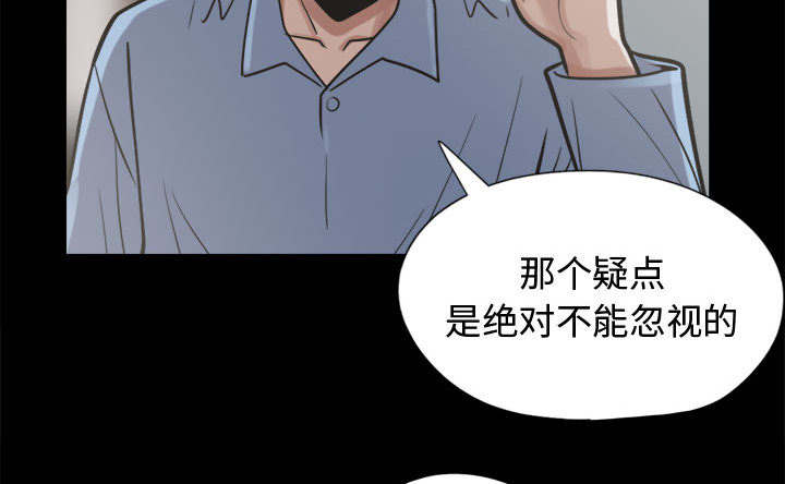 目击者回应拍到不明物体漫画,第21话1图