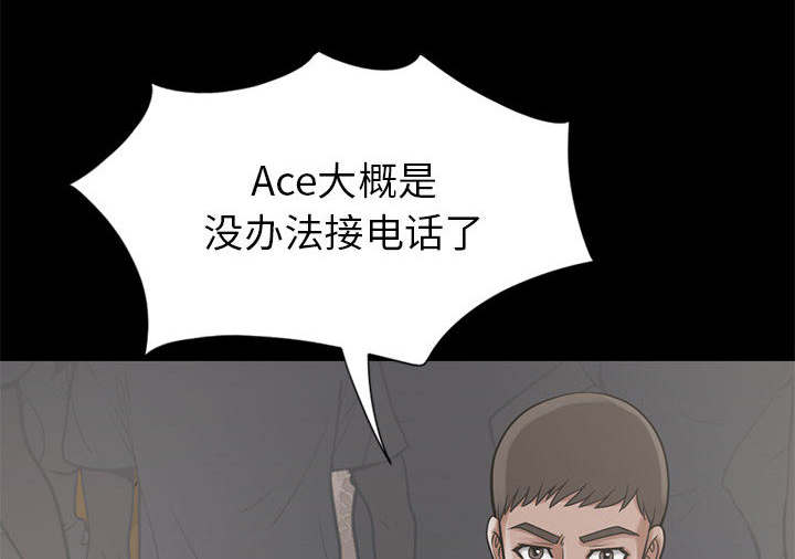 目击者回应拍到不明物体漫画,第29话2图
