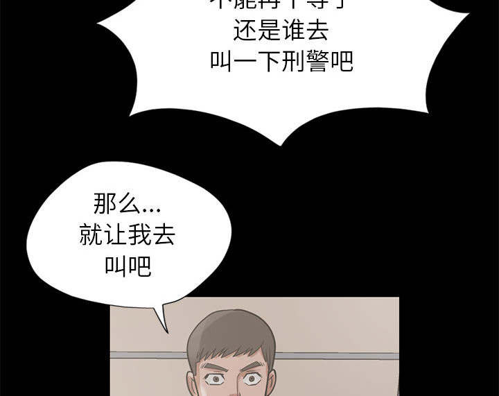 目击者回应飞行员在桥上失联漫画,第31话1图