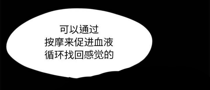 目击者谈男飞行员在桥上失联漫画,第6话2图