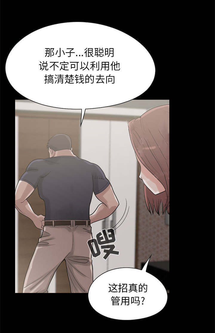 目击者回应拍到不明物体漫画,第34话1图