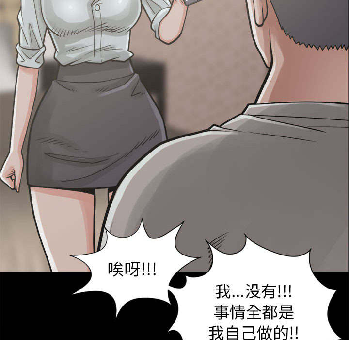 目击者回应拍到不明物体漫画,第28话2图