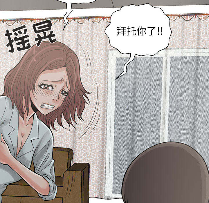 目击者回应拍到不明物体漫画,第33话1图