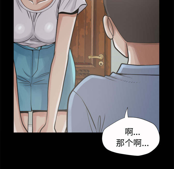 目击者回应拍到不明物体漫画,第9话2图