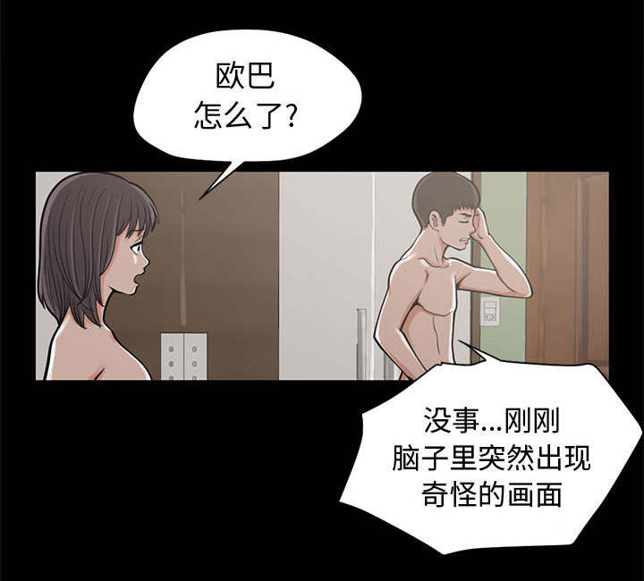目击者谈男飞行员在桥上失联漫画,第2话1图