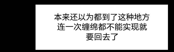 目击者回应拍到不明物体漫画,第37话2图