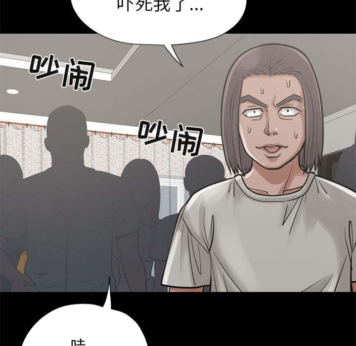 目击者回应拍到不明物体漫画,第29话1图