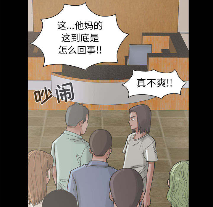 目击者回应拍到不明物体漫画,第31话2图