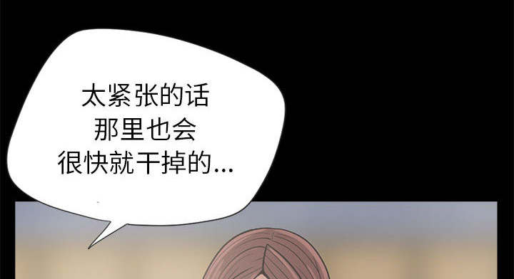 目击者谈男飞行员在桥上失联漫画,第6话2图