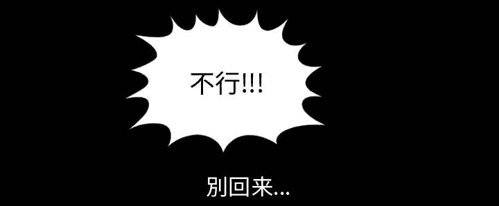 目击者回应拍到不明物体漫画,第16话1图